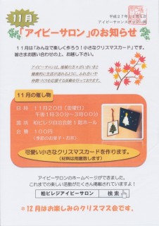 アイビーサロン
