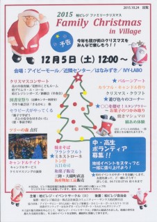 クリスマス
