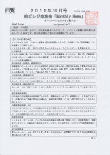 マンスリー10